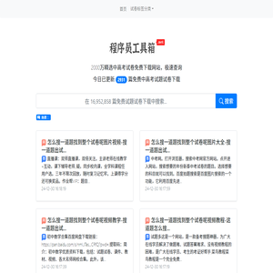 程序员百宝箱