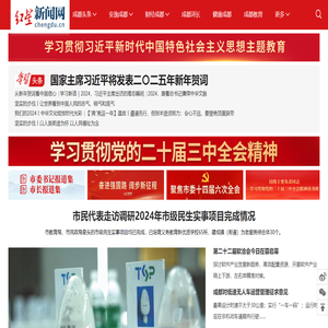 红星新闻网首页