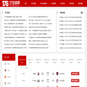 NBA直播