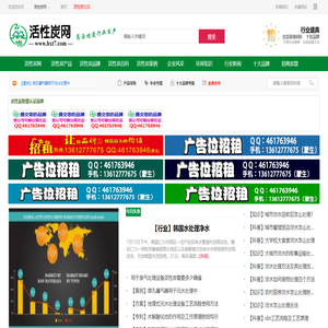 活性炭网