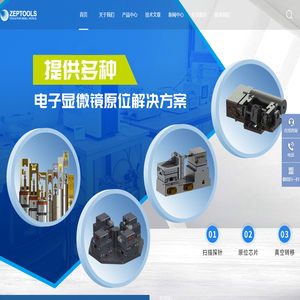 国产台式扫描电镜