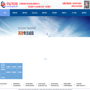 航空快递苏州昆山虹桥机场浦东机场货运部【空运当天件】