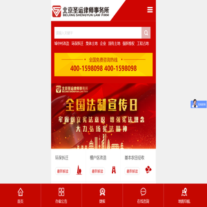 拆迁律师