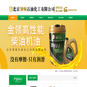 工程机械专用润滑脂,润滑油生产厂家,北京润滑油厂家