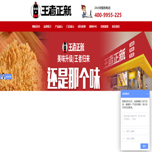 郑州鸡排加盟店