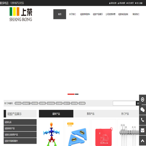 硅胶制品