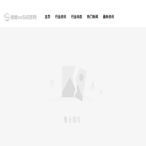 吉林策利科技有限公司