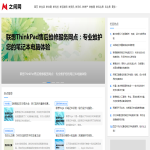之间网