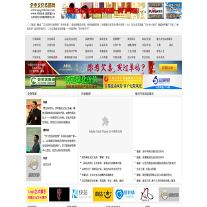 企业文化传播网（北京风痕文化传播有限责任公司）