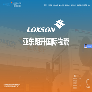 东南亚专线