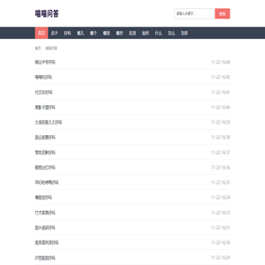 喵喵问答