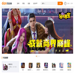 当乐网(d.cn)