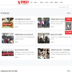 学博设计培训·官网