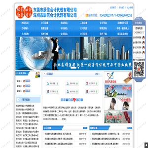 塘厦注册公司