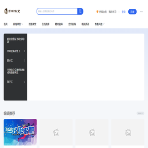 舌耕课堂