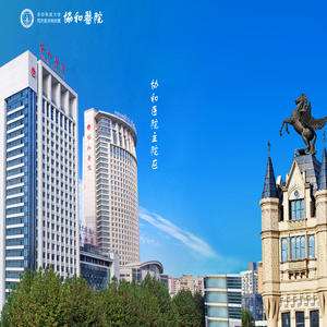 华中科技大学同济医学院附属协和医院