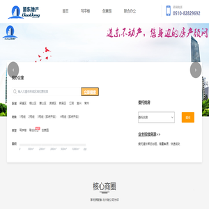 【无锡写字楼出租