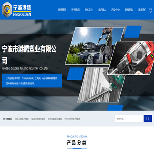 注塑模具