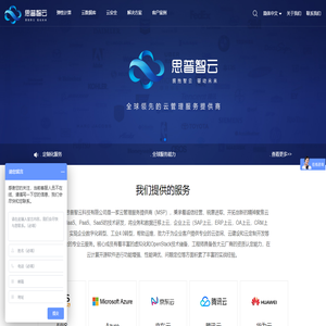 杭州思普智云科技有限公司