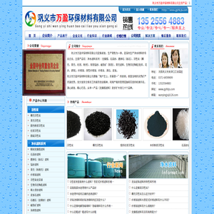 纤维球,泡沫滤珠滤料,冷却塔填料,蜂窝斜管填料,多孔生物悬浮球,硫酸铝,多面空心球,膜片式曝气器