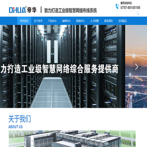 广东综合布线系统