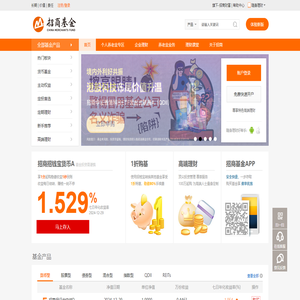招商基金管理有限公司