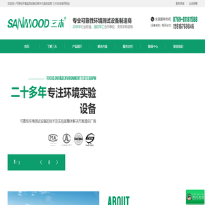 恒温恒湿试验箱