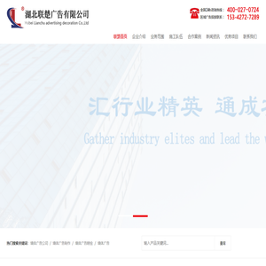 湖北联楚广告有限公司