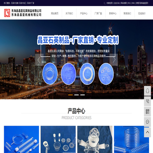 石英片定做