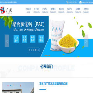 聚丙烯酰胺,聚合氯化铝,活性炭,聚合硫酸铁