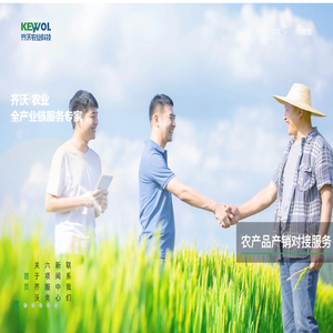 齐沃农业