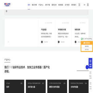 深圳市博亿精科科技有限公司