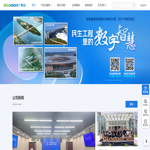 广联达科技股份有限公司
