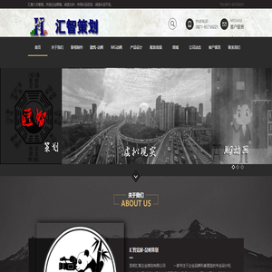 汇智宽屏