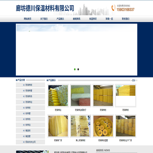 玻璃棉厂家