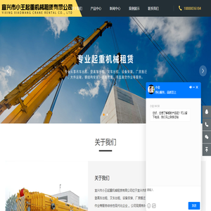 宜兴吊车出租,宜兴起重机租赁,宜兴登高车出租