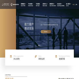 北京策略律师事务所