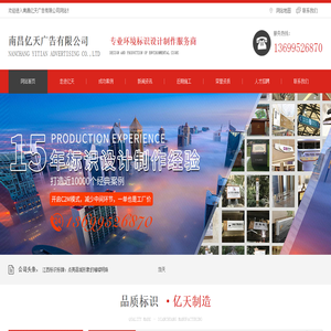 南昌亿天广告有限公司,南昌广告公司,南昌广告设计制作,江西标识标牌,浮雕标识牌,浮雕广告工厂,江西广告灯箱,江西3m门头贴膜灯箱
