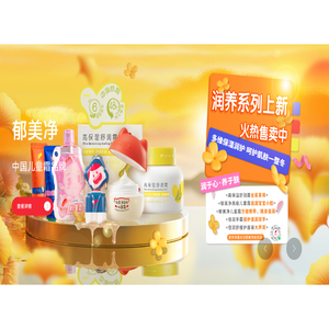 郁美净集团
