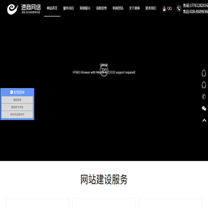 企业网站建设