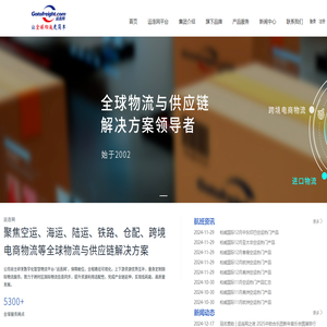 运连网