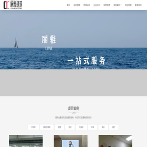 1丽雅建筑