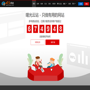 漳州网站建设,漳州网站设计,漳州网站制作,漳州网站优化,漳州网络公司,微信小程序,曙光云站