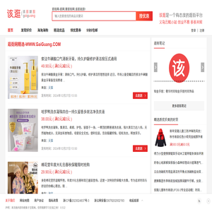 逛街网