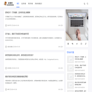 科普吧