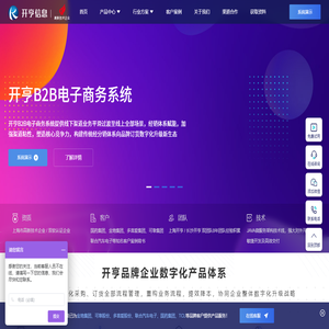 上海开亨信息科技