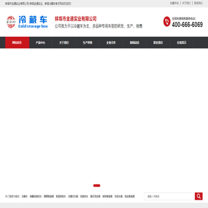 蚌埠市金通实业有限公司