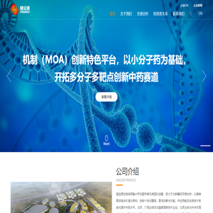 北京慧宝源生物技术股份有限公司