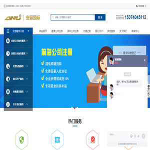香港公司注册