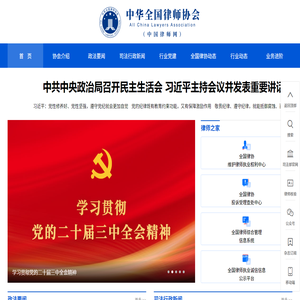中国律师网